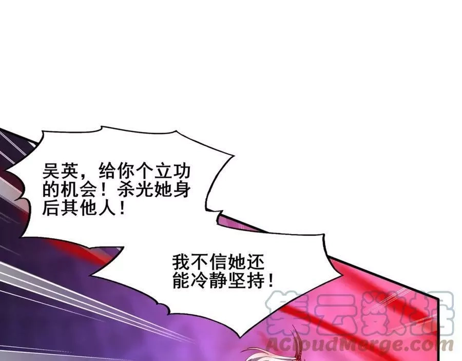 从渡劫开始,第69话 混战与抉择,第57张